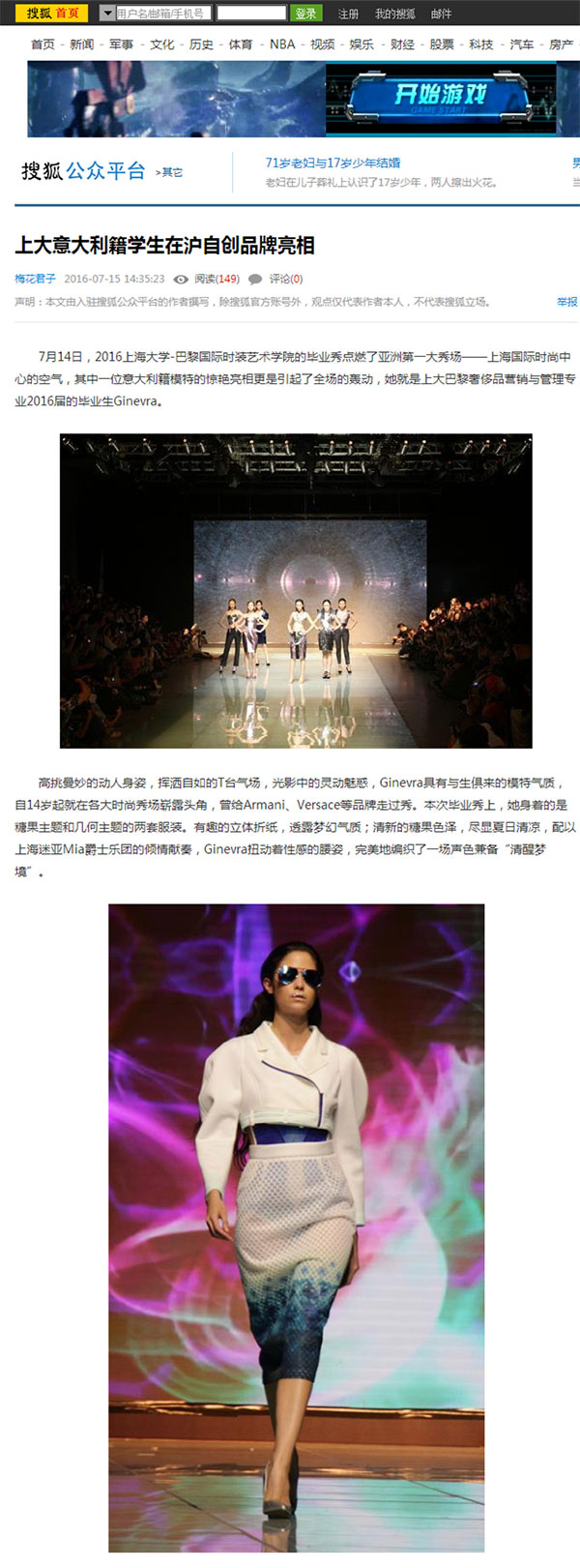 20160814我院毕业秀得到媒体持续关注,获高度评价4.png 20160814我院毕业秀得到媒体持续关注🩸,获高度评价4.png